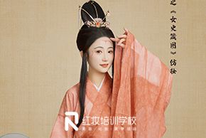 海口紅妝化妝培訓學(xué)校女史箴圖名(míng)畫仿妝作(zuò)品